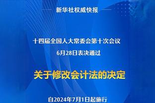 当绿叶！爱德华兹半场1中0没拿分 送出5次助攻